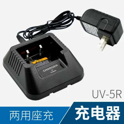 Baofeng Dual Band Desktop Seat Charger UV-5R Radio Battery Charger