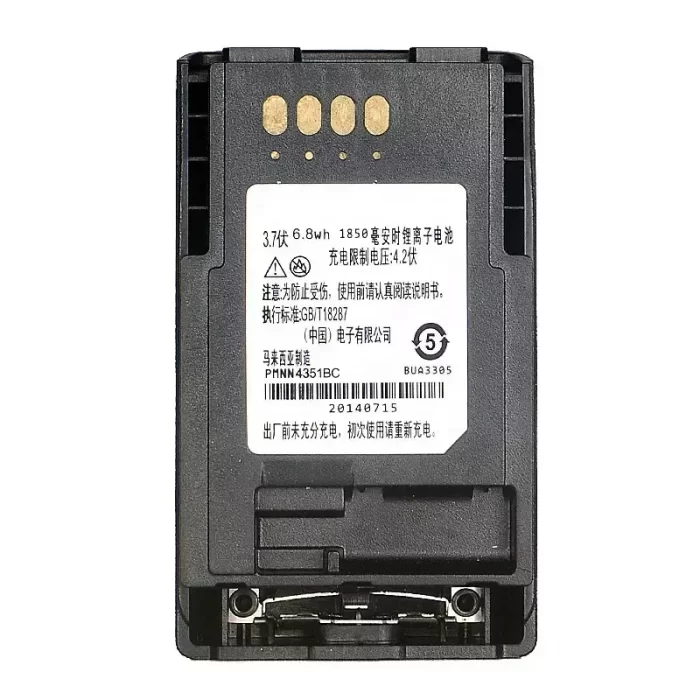 Li-Ion Replacement Battery PMN4351